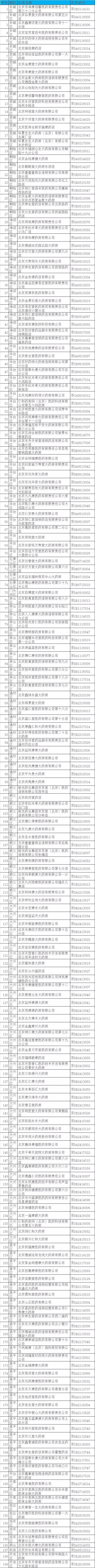 1547085448957366.jpg 0110-1.jpg