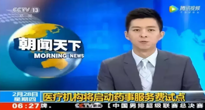 藥事服務費擬收4元