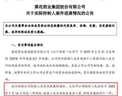 1595041576471382.jpg 7.18-1.jpg