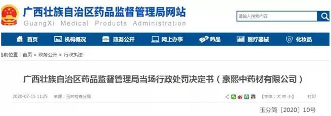 1595041935315144.jpg 7.18-21.jpg