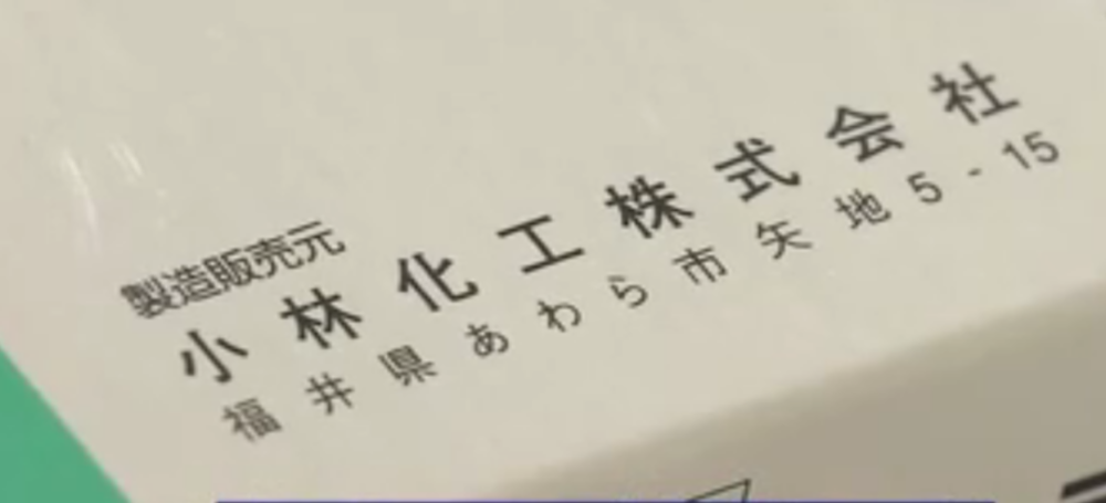 小林化工 小林化工