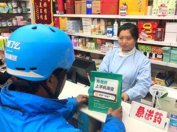 網(wǎng)上售藥線下配送 網(wǎng)上售藥線下配送