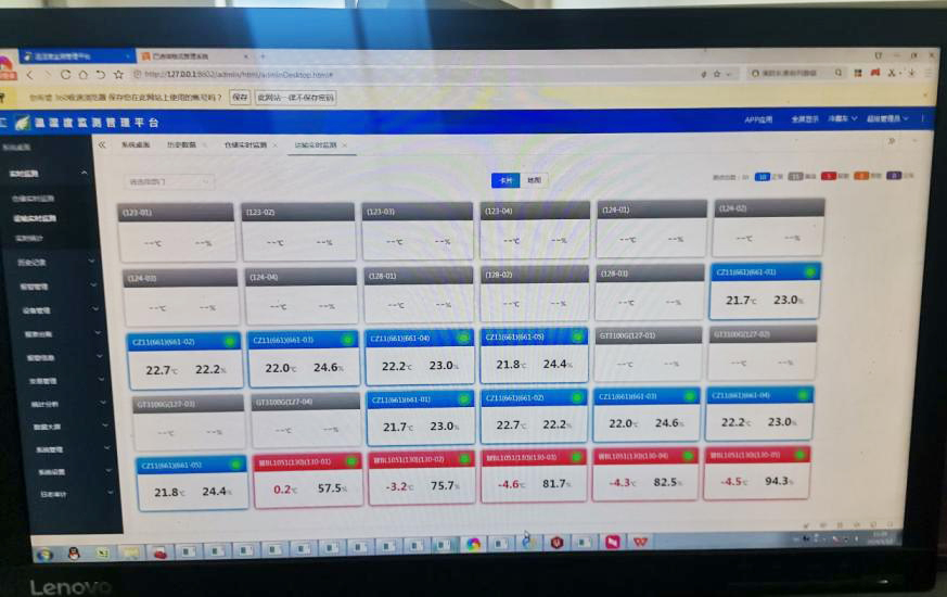 冷鏈車(chē)溫濕度監(jiān)控客戶(hù)端展示