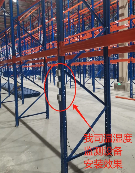 無線溫濕度監(jiān)測主機安裝位置 無線溫濕度監(jiān)測主機安裝位置